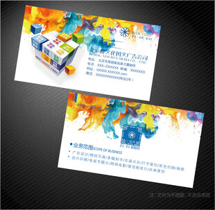 图文广告名片
