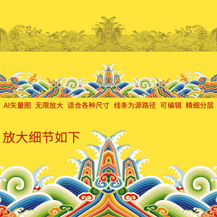 龙袍官服纹样故宫刺绣海水江崖纹