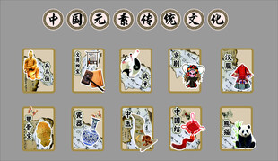 传统文化墙贴幼儿园环创主题墙