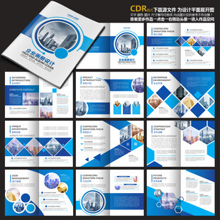 品牌画册商务画册