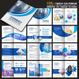 招商画册投资画册