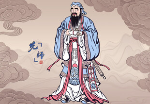 孔子画像孔夫子