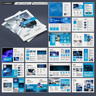 蓝色科技画册