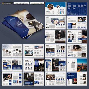 律师事务所画册模板