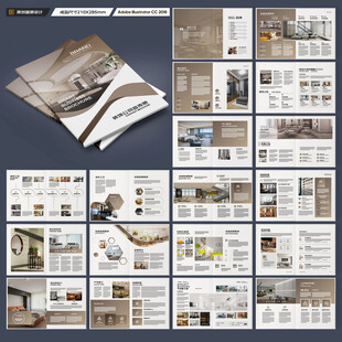 装饰公司画册