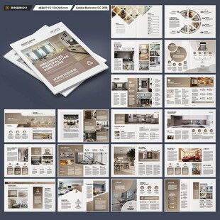 家居画册