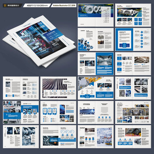 工业宣传册