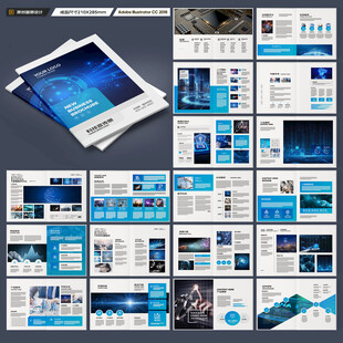 蓝色科技画册