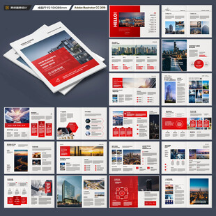 企业文化宣传册