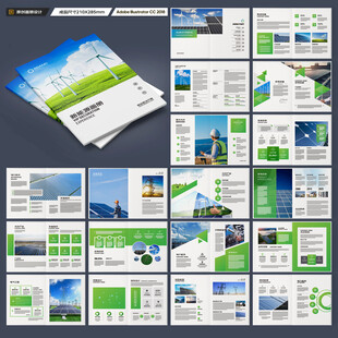 光伏宣传册