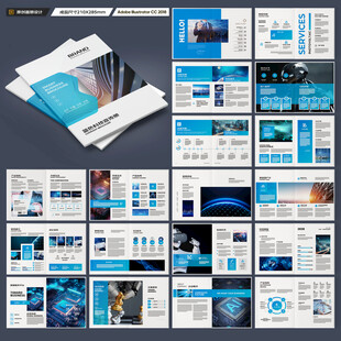 科技画册