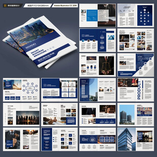 律师事务所画册模板