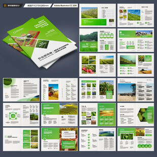 农业合作社画册