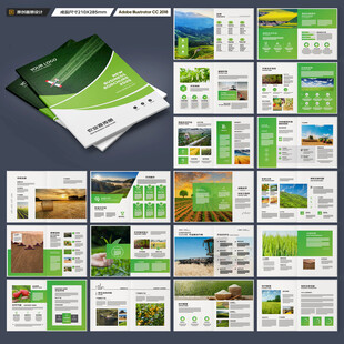 农业合作社画册