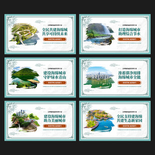 海绵城市建设