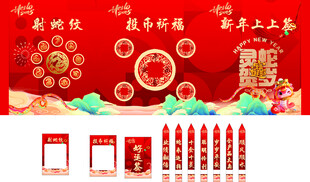 年会背景年会游戏