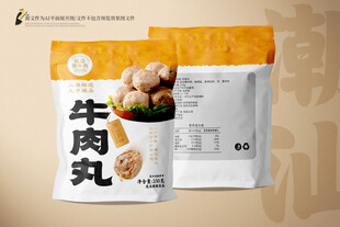 潮汕牛肉丸包装