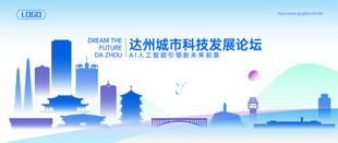 达州地标建筑矢量