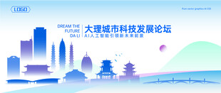 大理地标建筑矢量