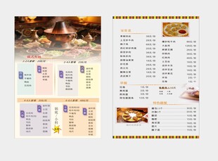 藏式菜单 火锅 民宿