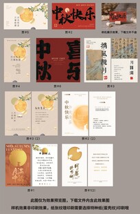 中秋节贺卡