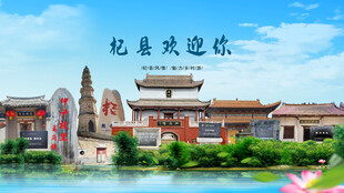 河南开封杞县欢迎你