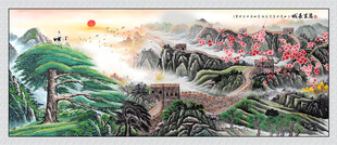 万里长城国画山水