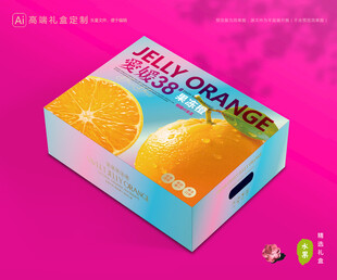 爱媛包装 果冻橙礼盒