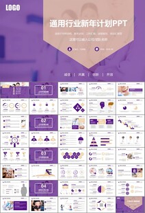 紫色大气医美整形发布会PPT