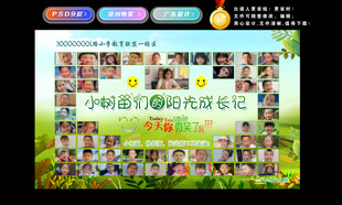 班级照片文化墙