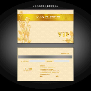 酒店VIP卡会员卡