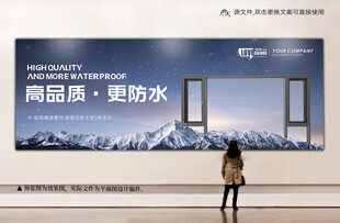 品质门窗主题KV