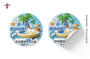 眼镜地贴