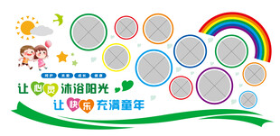 阳光成长的童年