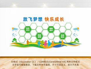 活动剪影校园学校文化背景墙设计