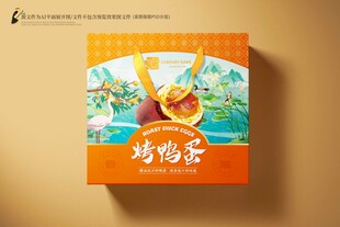 五香烤鸭蛋礼盒包装