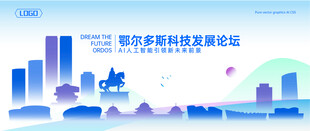 鄂尔多斯地标建筑矢量