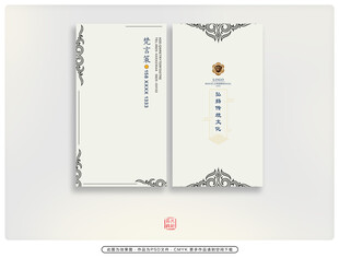 中式典雅名片设计展示