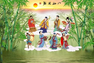 八仙过海