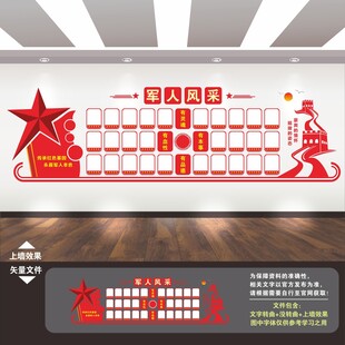 军队军人风采墙照片墙