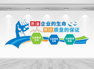 建筑公司文化墙