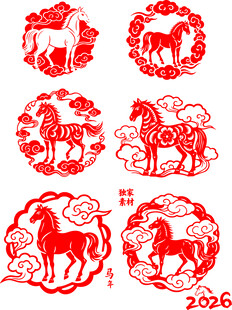 马年剪纸图案集