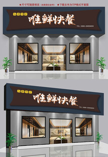 快餐店招牌
