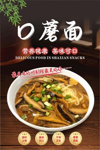 口蘑面