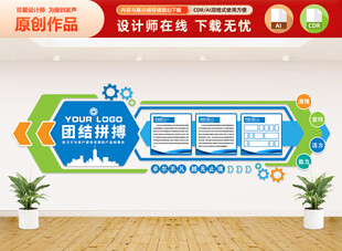 公司企业文化墙