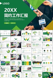 新闻行业电视台报社杂志社PPT