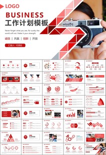 新闻行业电视台报社杂志社PPT