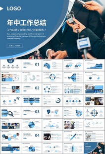 新闻行业电视台报社杂志社PPT