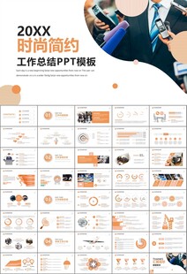 新闻行业电视台报社杂志社PPT