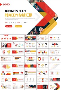 新闻行业电视台报社杂志社PPT